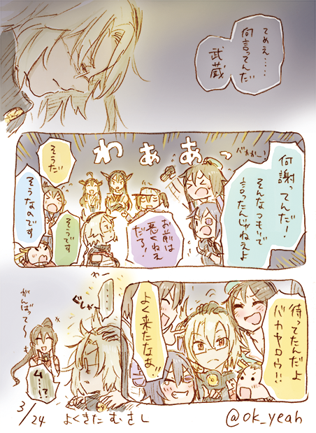 (唐突に武蔵を再開) 