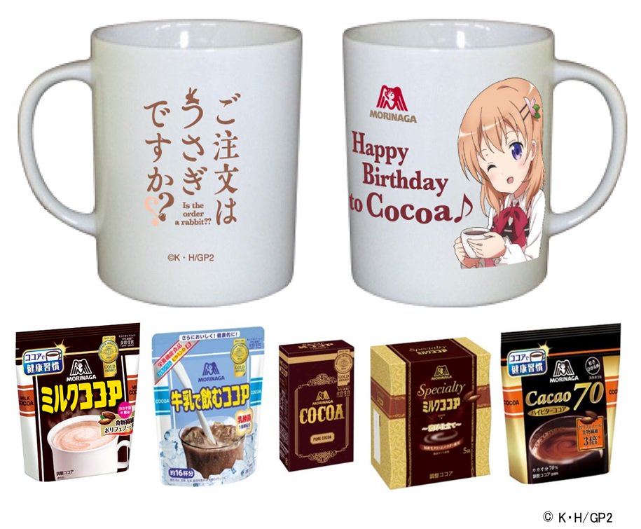 4/10のココアちゃんの誕生日を記念して「ご注文はうさぎですか