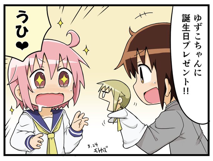 野々原ゆずこのtwitterイラスト検索結果 古い順 野々原ゆずこのtwitterイラスト検索結果 古い順