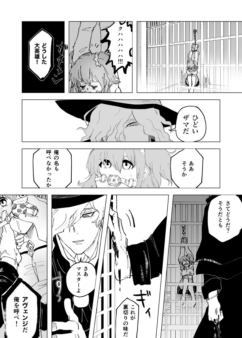 いえーいR-18なのでこちらにのせます。
迫害→脱出→すけべ→銃 というましゅまるんの性癖をつめにつめたまんがです。導入だけ一応のっけます〜よければ!

[R-18]エドぐだ♀まんが | ましゅまるん@ついった #pixiv https://t.co/0jcGjMHDYf 