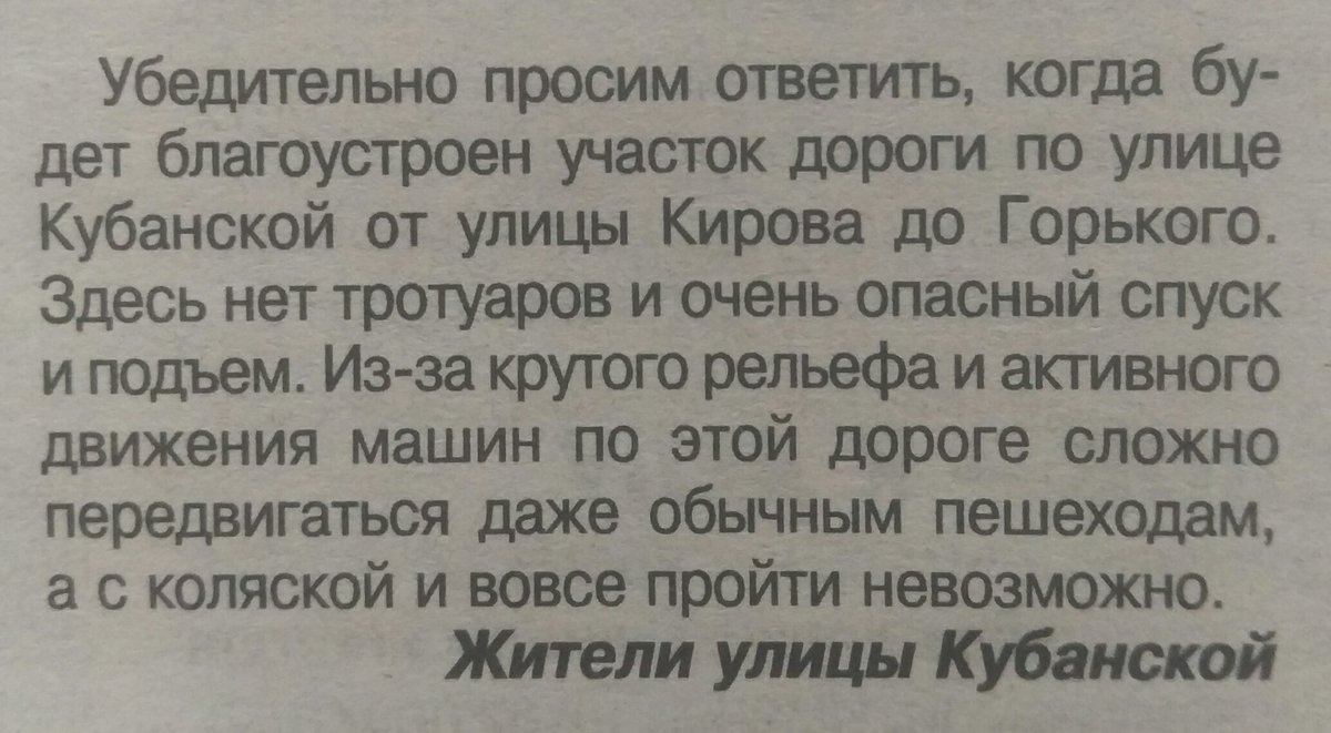 (ÑоÑÐ¾ÐºÐ¾Ð¿Ð¸Ñ Ð·Ð°Ð¼ÐµÑки из газеÑÑ &+AKs-;ÐÑибой&+ALs-;)