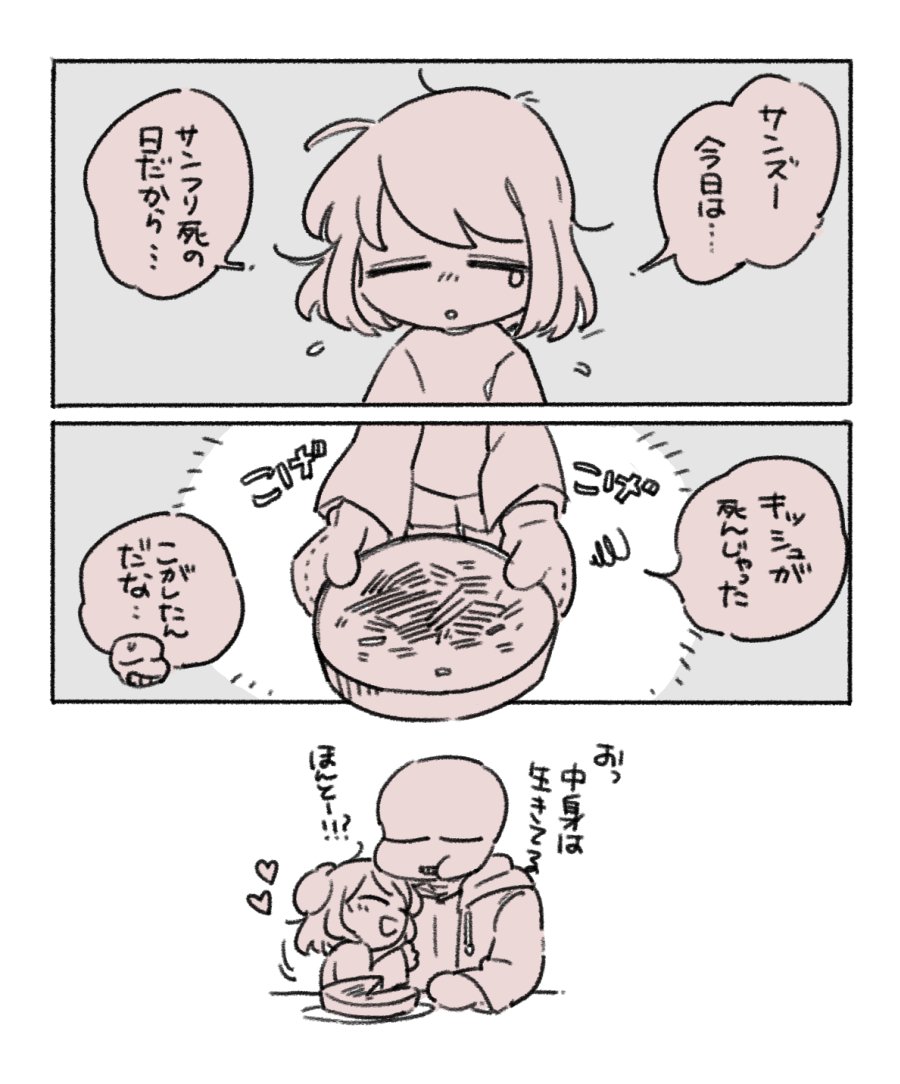 サンフリサンの日間に合わなかった→24日のも描いて明日あげればいいじゃん→間に合ってない 