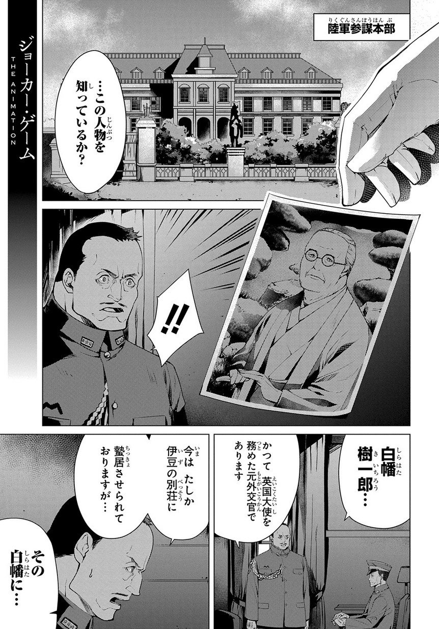 マグコミ マッグガーデン على تويتر 3 25更新 ジョーカー ゲーム The Animation 原案 柳広司 漫画 仁藤すばる 第14話 ダブル ジョーカー 前編 英国領事 グラハムに接触した蒲生次郎は T Co Oafmhq1bvr マグコミ マッグガーデン على تويتر 3 25更新 ジョーカー ゲーム The Animation 原案 柳広司 漫画 仁藤すばる 第14話 ダブル ジョーカー 前編 英国領事 グラハムに接触した蒲生次郎は T Co Oafmhq1bvr