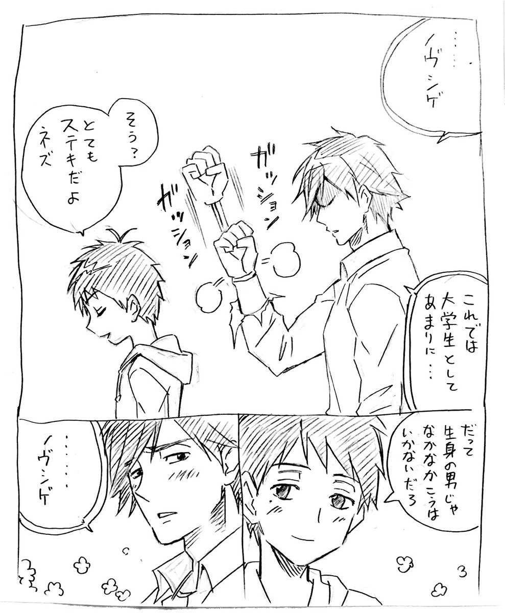 今日のお昼ヒマだったんだけど、どれくらいヒマだったかがわかるラクガキ(ネズノヴ渇望SHINOBI編シャー◯ンキ◯グパロ) 