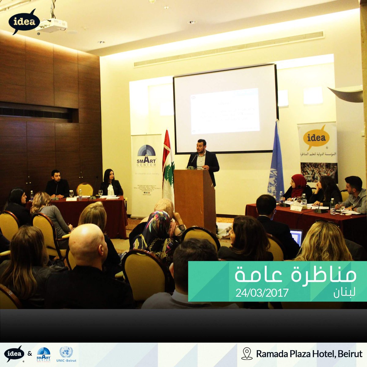 IDEAMENA's tweet photo. Public Debate in Beirut: " THB the quota of women seats in the Lebanese parliament election law should be 30%"
#IDEAMENA #Debate https://t.co/2TR3mXAXQm