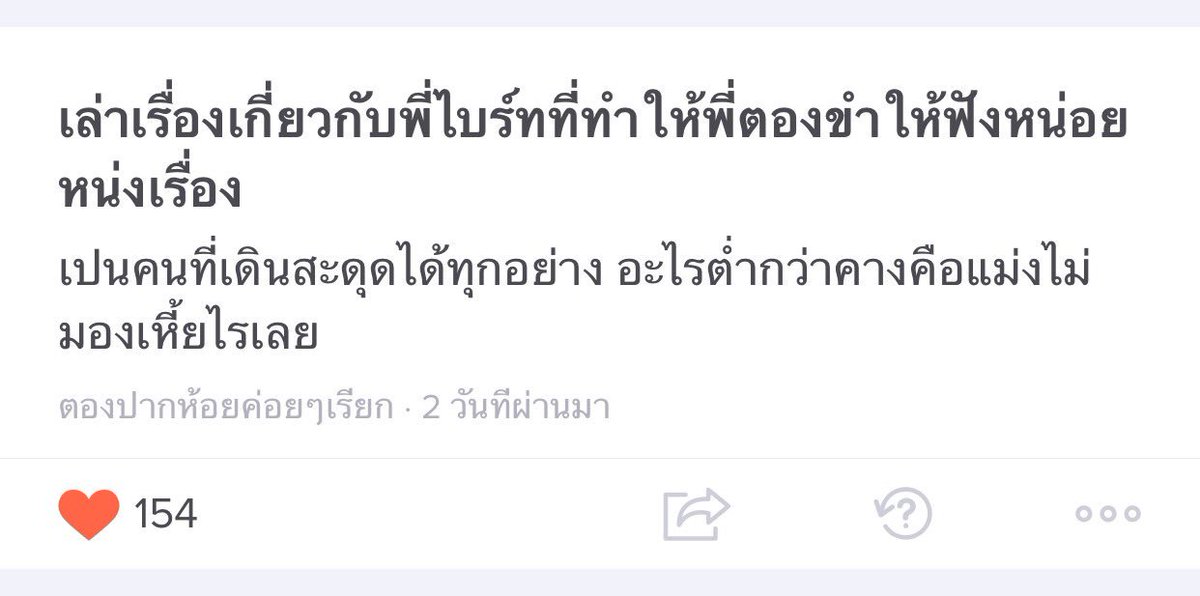 Ask_Brighteiei's tweet photo. เห็นเถื่อนๆงี้จริงๆพี่มึงก็เป็นผู้ชายที่น่ารักคนนึงเลยนะโว้ยย อ่ะบอกเล่าเก้าสิบ อีกมุมนึงจากแฟนพี่มัน ถึงจะอิจฉาแต่ก็น่ารักดี😂

#brighteiei https://t.co/shPHl448cY