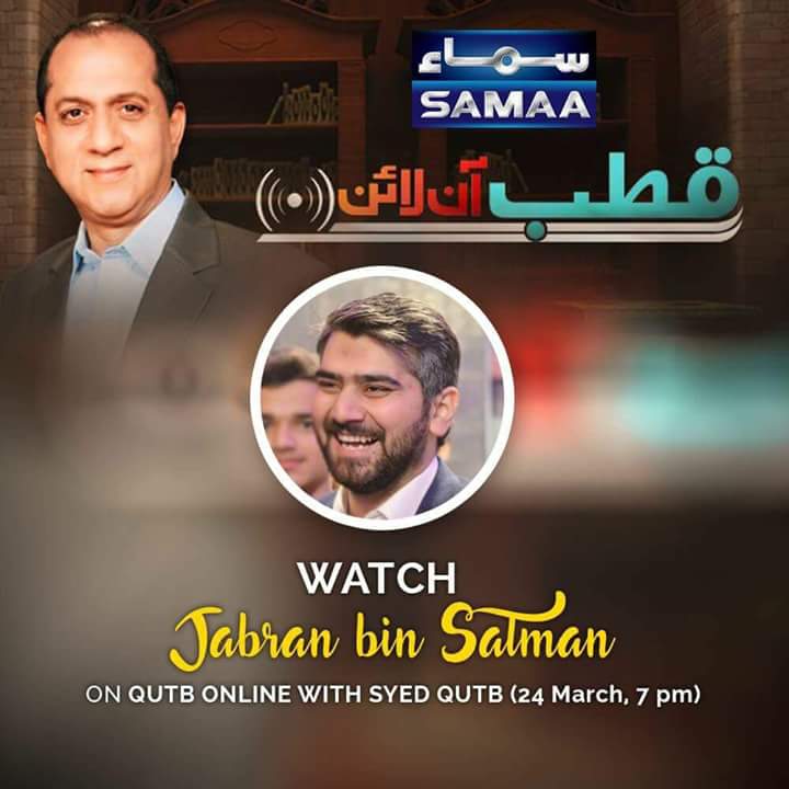 AliHussain_AH's tweet photo. Qutab Online it's a great Program Tonight... Superb @BilalQutab bhai.... 
@jabranbutt1992 👍
#PUclash 
#GirlsUnderAttackInPu https://t.co/whF0peU5Ik