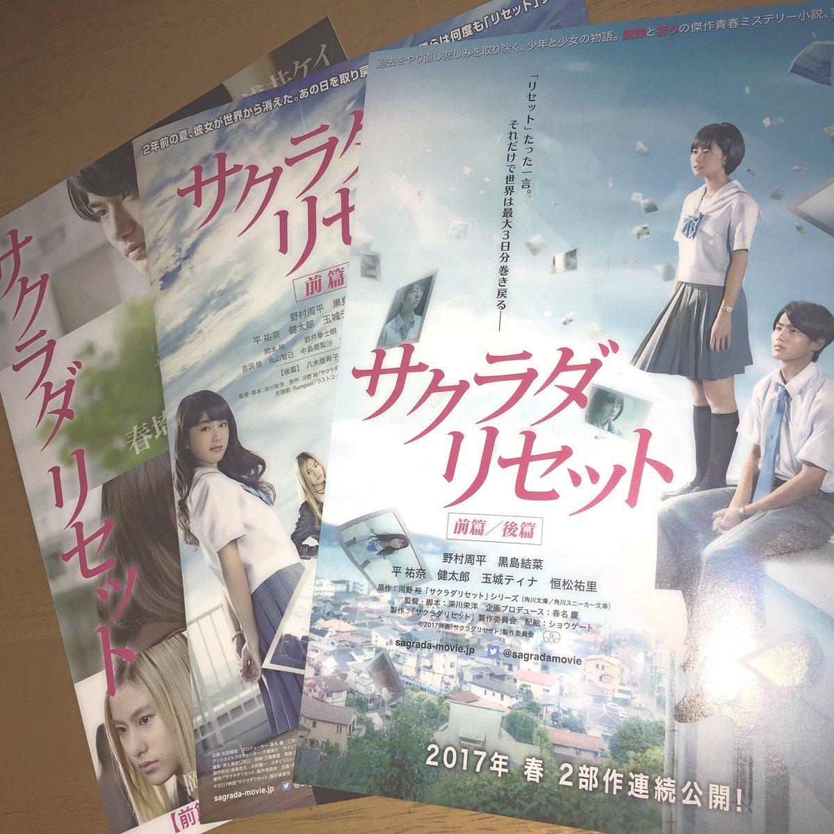 サクラダリセット前編公開 サクラダリセット前編公開