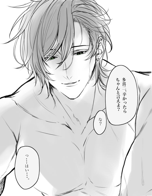※若干背後注意
ちゃんとたきじの事、労ってあげられるなおやさん素敵だ〜と思ったので
(直多喜) 