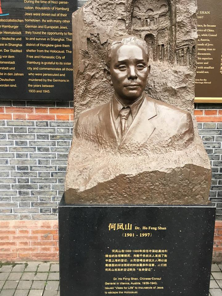 NOBLESCHINATRIP's tweet photo. Dr. Ho Feng Shan saved thousands of Jewish refugees by helping them flee to Shanghai, willing to risk his position as Consul General. https://t.co/r3PMlHExQf