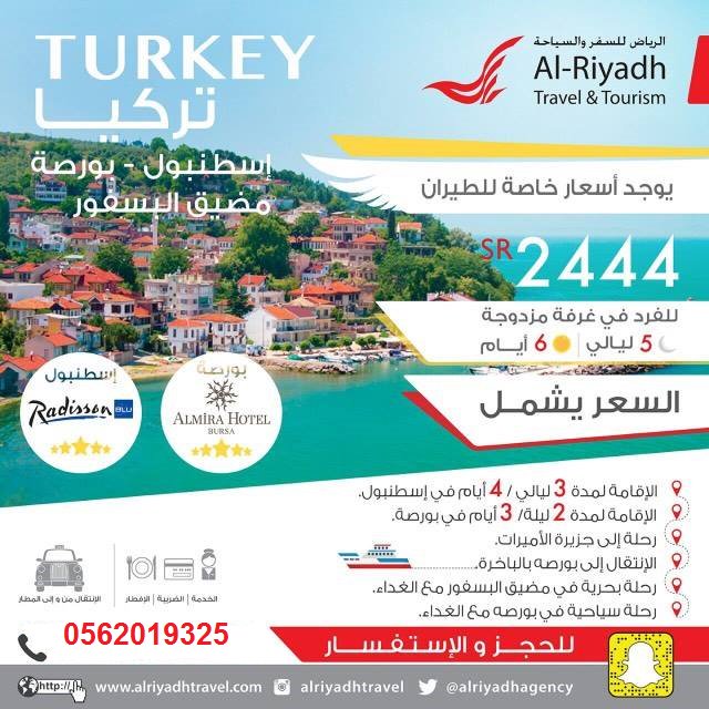 al riyadh travel (travel_riyadh) Twitter