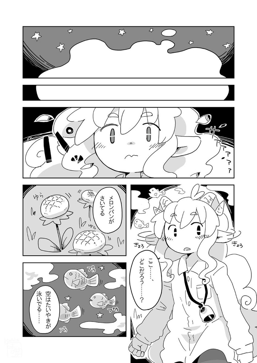 初漫画!フォロワーさんたちにありがとです!楽しんでいただけたらいいかな(*>ω<) 