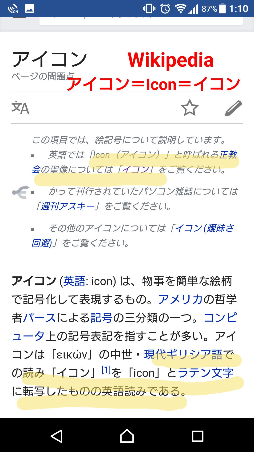 تويتر Orient على تويتر 現在のものみの塔は Jw Org アイコンをマーケティング活動に用いることで偶像崇拝に陥っている アイコン Icon イコンは語源が全く同一で かたどり つまりものみの塔が言う偶像を意味する Jworgの公式でも イコンは偶像崇拝 と
