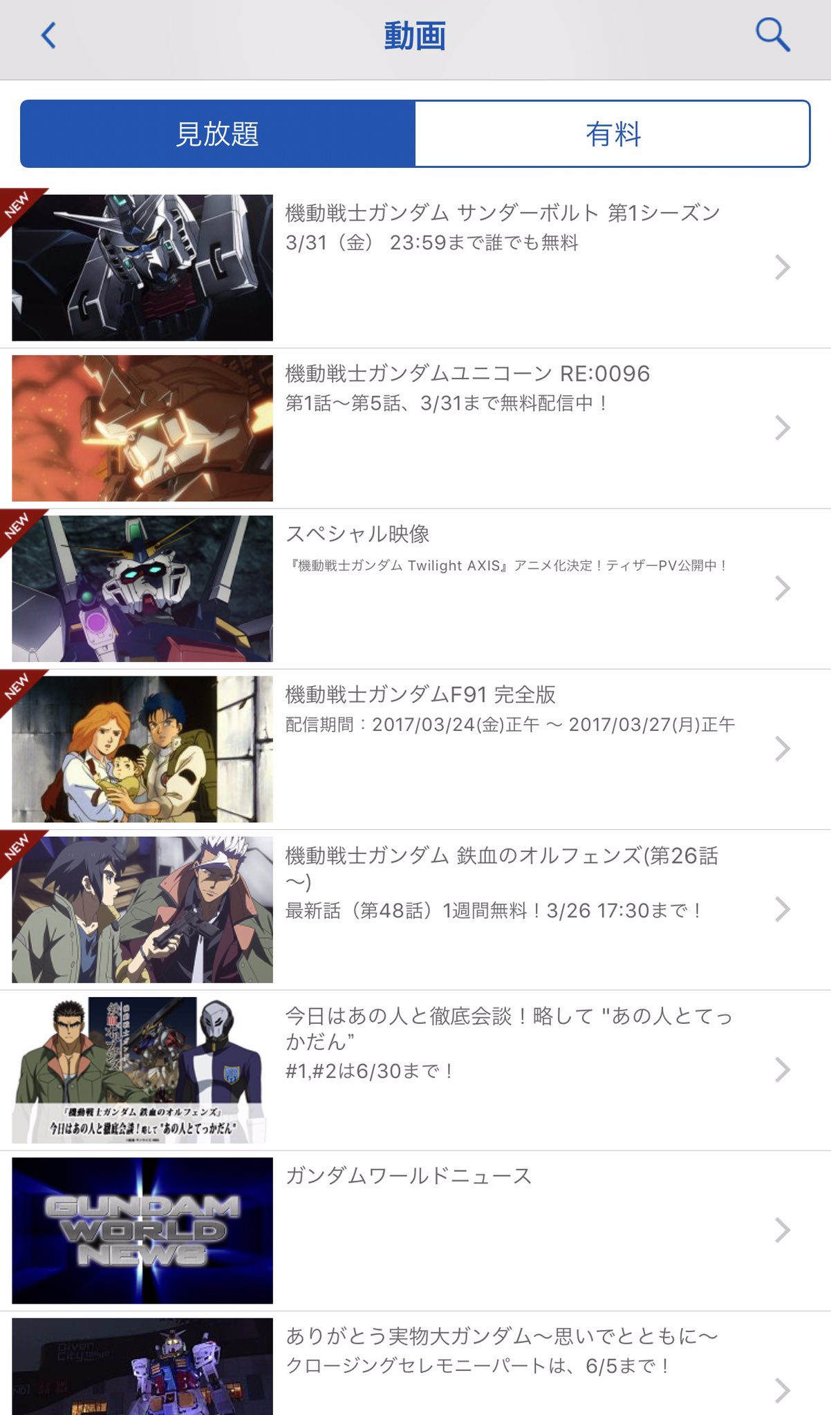 ガンダムファンクラブ 公式 こんな時間になんですが ガンダム ファンクラブでピックアップしている宇宙世紀作品を時系列順に並び替えてみました 機動戦士ガンダムtwilight Axis は Uc と F91 の間の作品なのです これがやりたかったです