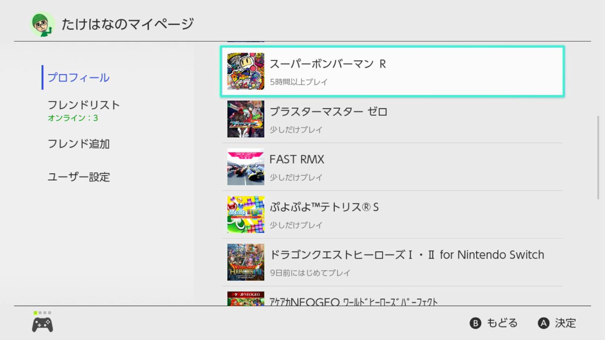 Nore139 Switchのプレイ記録は初プレイから9日までは 日前にはじめてプレイ ですが 10日経った時点でプレイ時間 が10時間未満だと 少しだけプレイ それ以上だと5時間刻みで 時間以上プレイ と表示されるようです