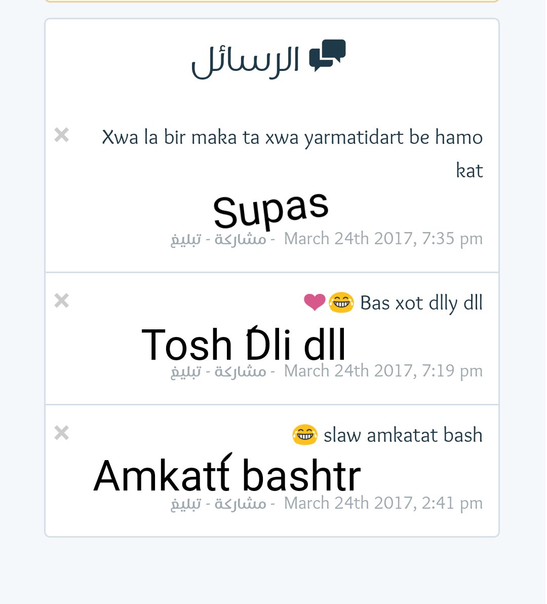 AbabakerA's tweet photo. #wallam #sarahat https://t.co/j35LfRgHml