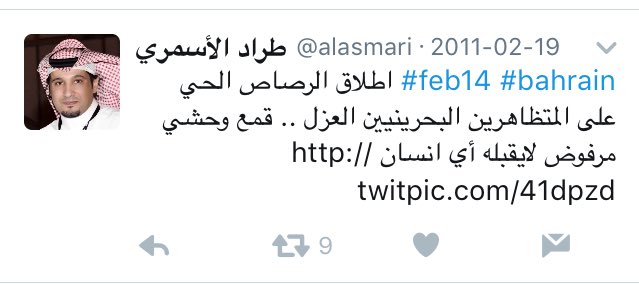 _KSA9_'s tweet photo. طراد يقف بصف أذناب إيران في #البحرين، و��تّهم الحكومة بقتلهم.
قمع وحشي!!
#الحسابات_السوداء 
@alwathiq21 @alasmari 
https://t.co/xnocBbaI0M https://t.co/ZEfTF8E7eu