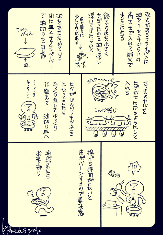 料理好きが見たら気が狂いそうな雑レシピ【肉とチーズの包み揚げ】 