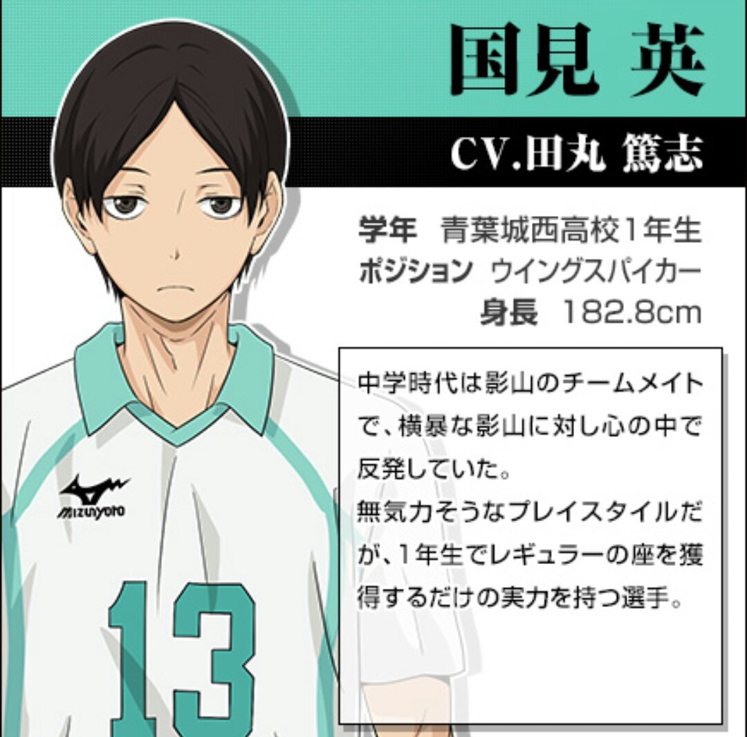 今日03/25（土）は、青葉城西高校の国見ちゃんの誕生日！笑Happy