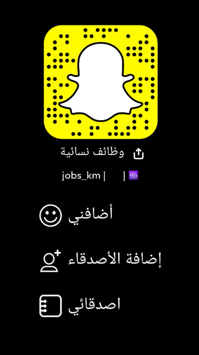 jobs_km's tweet photo. 📢💥⭕️وظائف نسائية شاغرة ♦️ عبر السناب 📢⭕️ https://t.co/SI6o8xvX2w