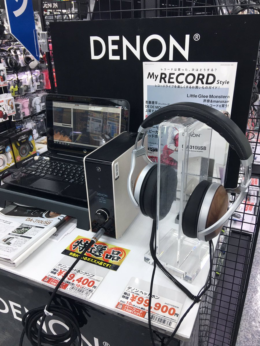ぷちdenon בטוויטר あっという間に4月ですね ヨドバシさいたま新都心店 ポータブルオーディオ売り場は イヤホン ヘッドホン Dapやポタアン等 地域最大級の品揃え 地元の私が言うので間違い有りません Denon Audioquest B Wのポータブル製品も全品試聴可能