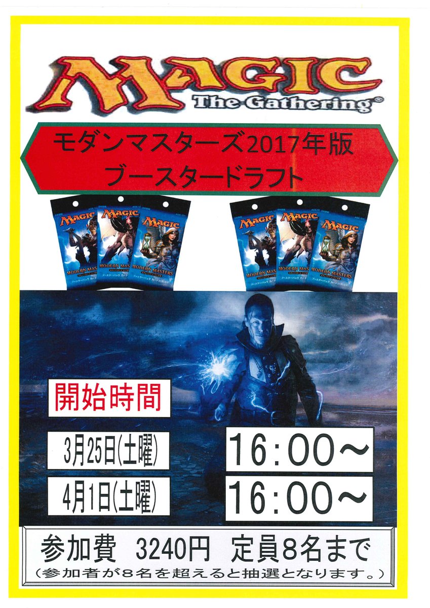 モダンマスターズ2017