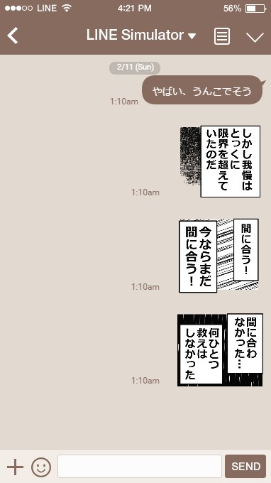 櫻日和鮎実 連載中 余計なモノローグ第二弾作りました いろんなスタンプに一言添えて意味深な空気にできます T Co Djxmmuglby T Co Qgwlddjphi Twitter