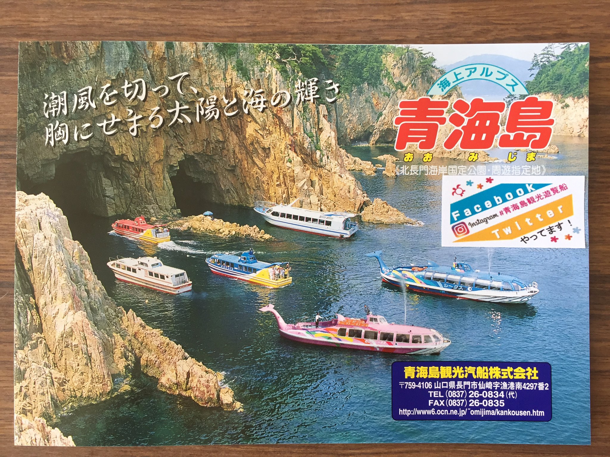 青海島観光遊覧船 Twitter Search Twitter