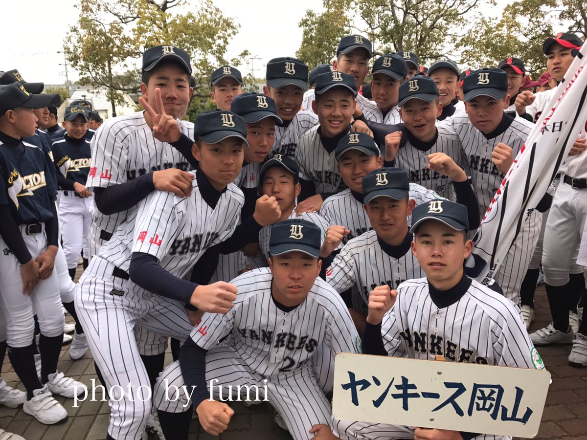 ট ইট র ふみふみ ヤングリーグ春季大会出場チーム ヤンキース岡山 ヤングビクトリー 瀬戸内クラブ ヤングリーグ春季大会 ট ইট র ふみふみ ヤングリーグ春季大会出場チーム ヤンキース岡山 ヤングビクトリー 瀬戸内クラブ ヤングリーグ春季大会