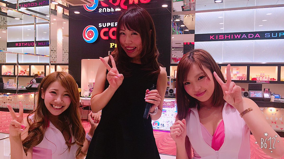 スーパーコスモプレミアム岸和田店