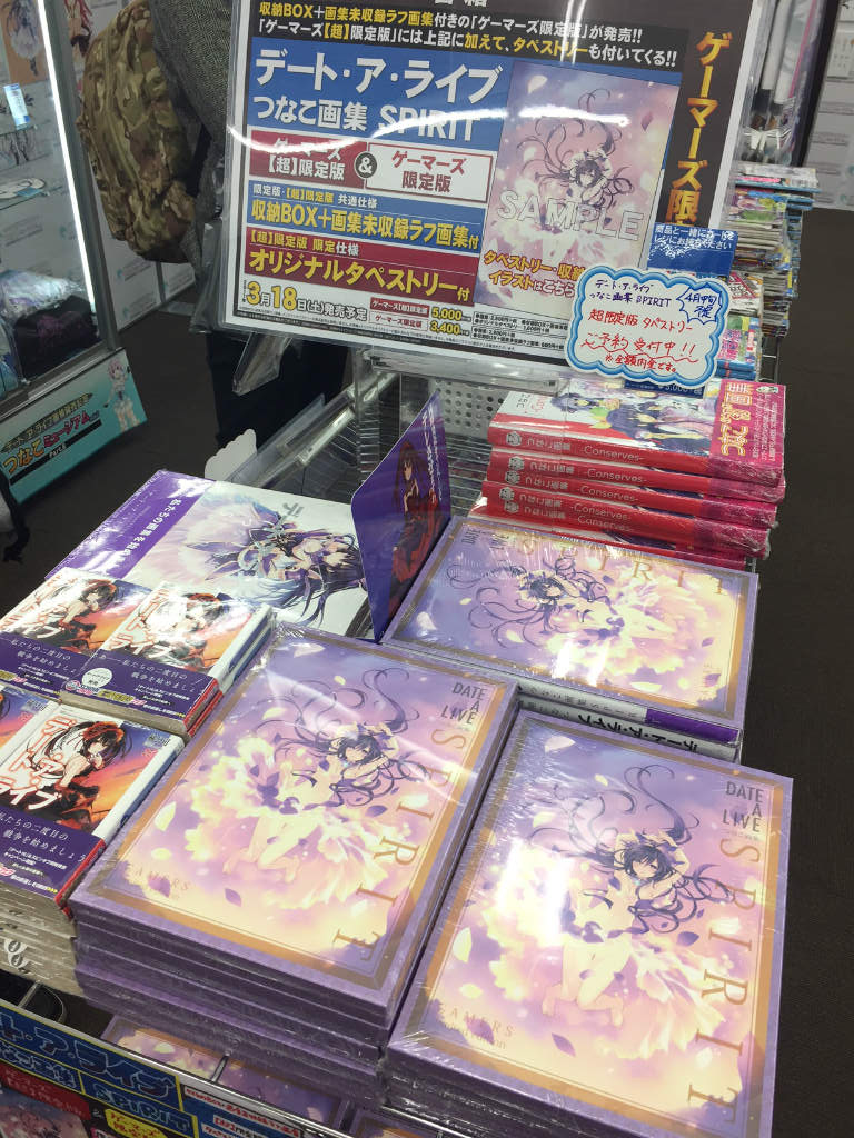デート・ア・ライブ つなこ画集 SPIRIT ゲーマーズ限定版 Amazon.co.jp: デート ア ライブ つなこ画集 SPIRIT ゲーマーズ