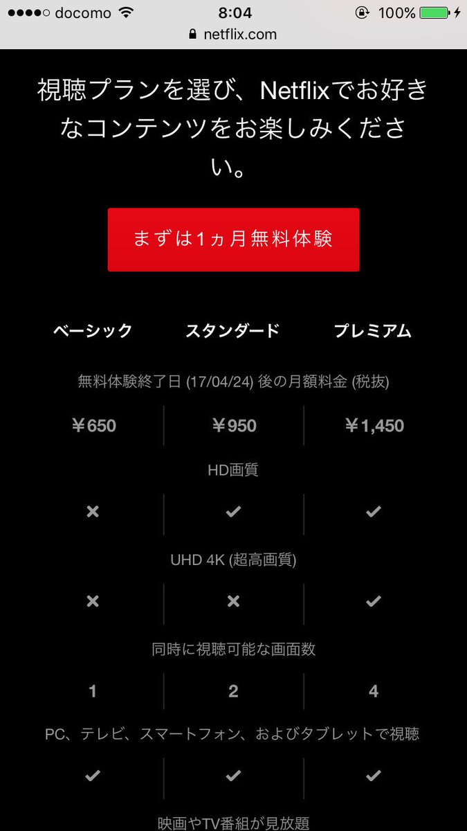 _aomaru's tweet photo. ジャニーズwestが７人全員でドラマ、？？？？！！！！ネット配信で？？？？！！！！
やっぱり画質をとりたいから¥950かなぁ。いつ加入したらいいかわからへん、、調べたもののnetflixってどんなシステム、、 https://t.co/t9ytRgzChZ