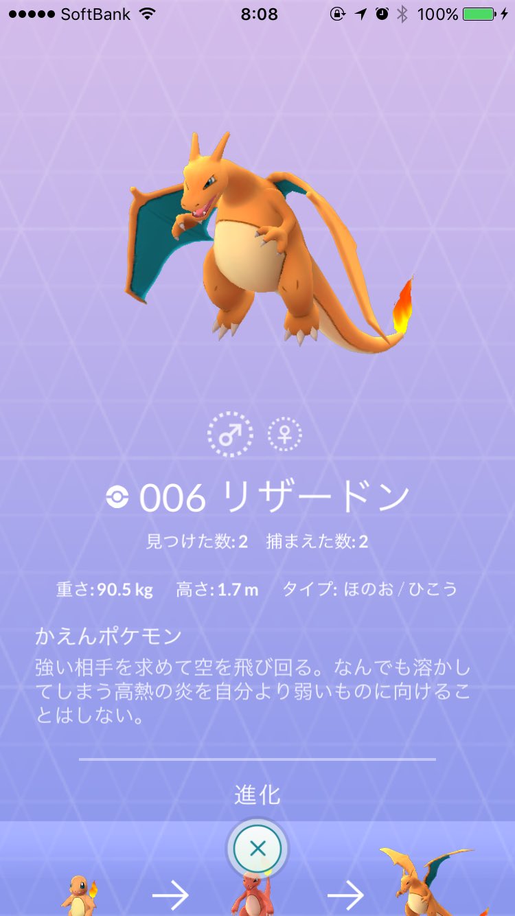 しぶ ポケモンgo 金銀実装後にゲットした場合にのみ 図鑑上で性別マークが表示されるみたいですね カントー図鑑コンプ もう一回遊べるドン O ポケモンgo T Co 4gx32nbajt Twitter
