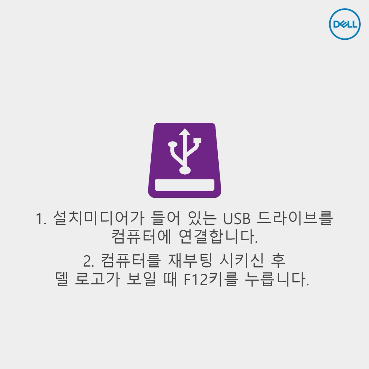 DellCaresKR's tweet image. 그래요. 저도 잘 쓰다가 한번씩 날려버리고 싶을 때가 있어요.
다시 설치하는게 번거러워저 잘 안하긴 하지만요.
토요일 아침부터 윈도우를 초기화 하는 방법이예요.

#Tech_Tips 
dell.to/2o6ClhI