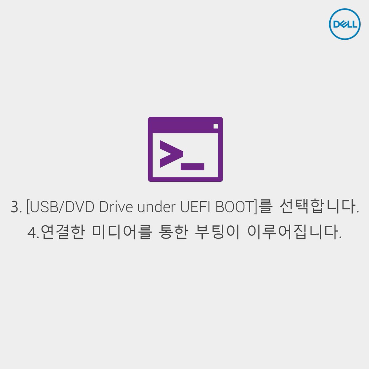 DellCaresKR's tweet image. 그래요. 저도 잘 쓰다가 한번씩 날려버리고 싶을 때가 있어요.
다시 설치하는게 번거러워저 잘 안하긴 하지만요.
토요일 아침부터 윈도우를 초기화 하는 방법이예요.

#Tech_Tips 
dell.to/2o6ClhI