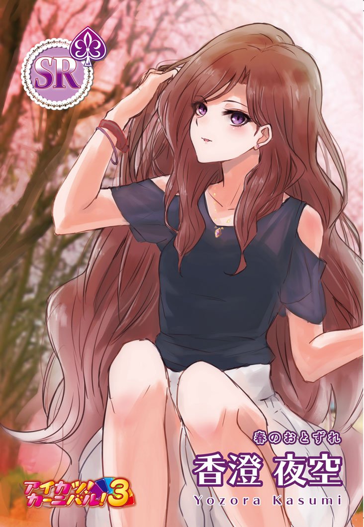 アイカツスターズ！　二階堂ゆず、白銀リリィ　 当選ポストカード m86186152991_1.jpg?1747212634