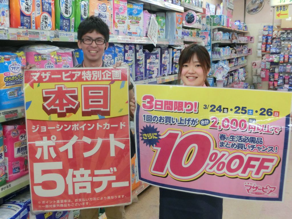 ジョーシン 決算 セール いつ