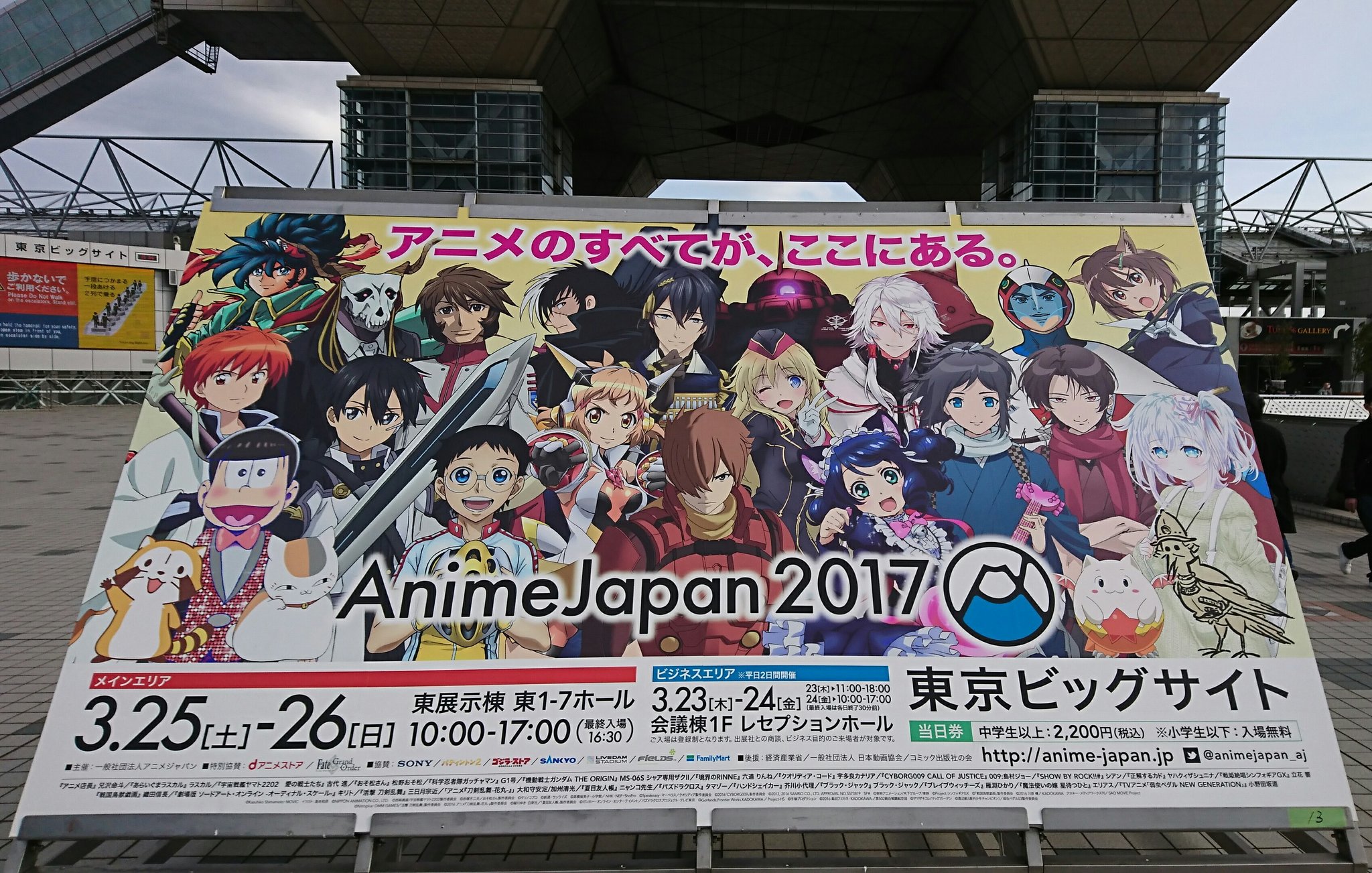 戦刻ナイトブラッド 公式アカウント Auf Twitter イベント Animejapan 17 やってきました東京ビッグサイト 本日11 40より 戦刻ナイトブラッド スペシャルトークショーを実施します 会場で皆様にお会いできることを楽しみにしており