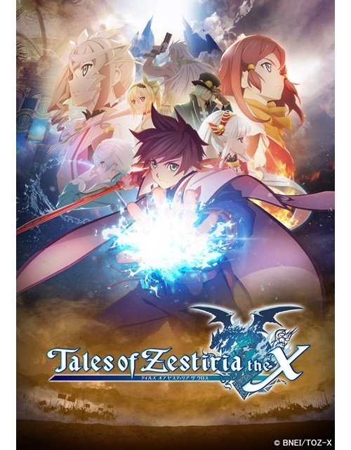 テイルズオブゼスティリアザクロス1期 アニメ 無料動画全話 1話 最終回 をフル視聴 配信サイトまとめ アニシラ
