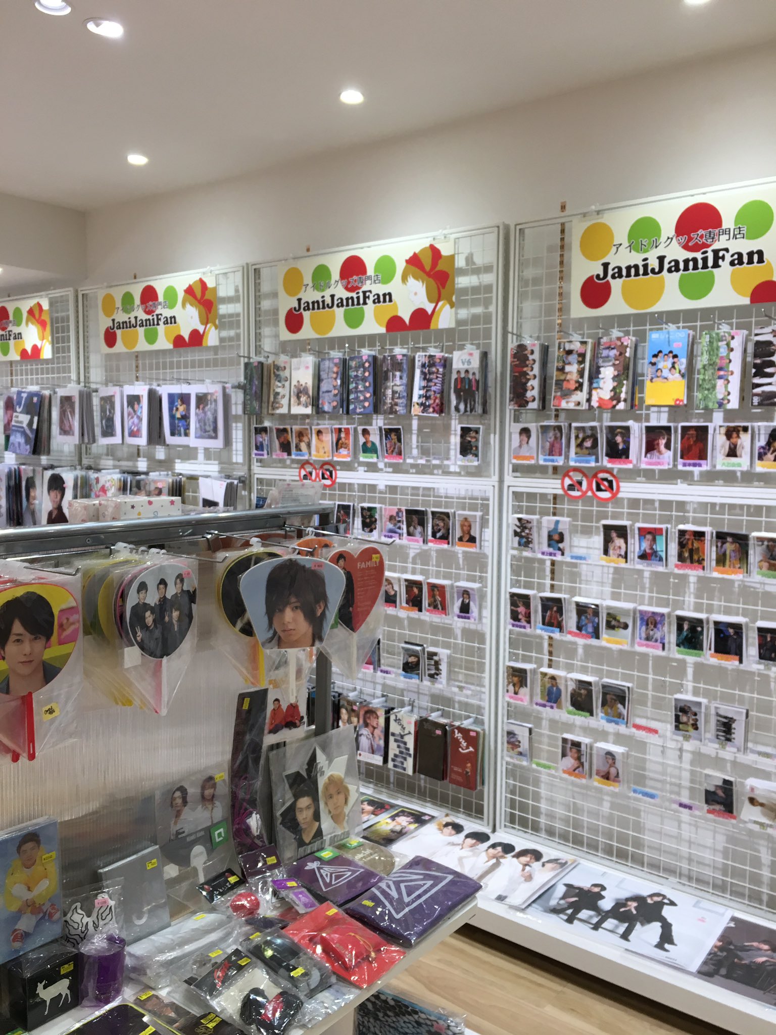 JaniJaniFan♥ジャニーズグッズ通販 on X: 
