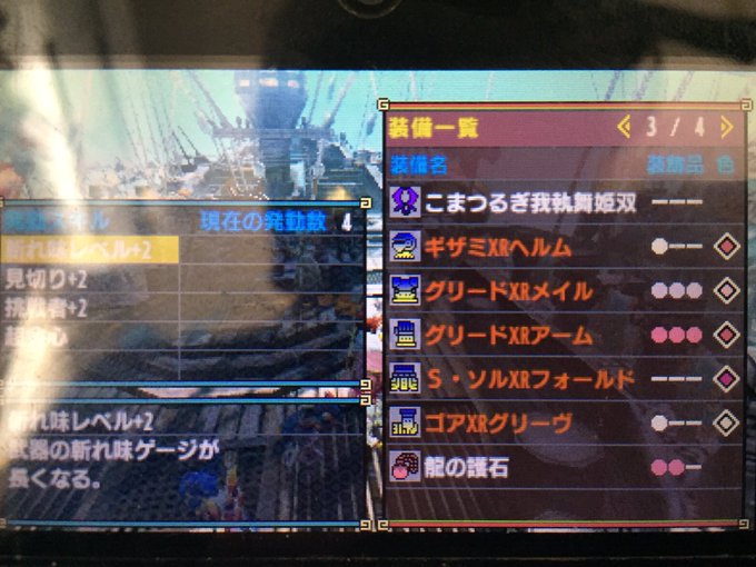 Mhxx モンハンダブルクロス スキルを選ばない剣士武器で使える汎用火力装備 斬れ味 2 見切り 2 挑戦者 2 超会心 イャンクックカフェ