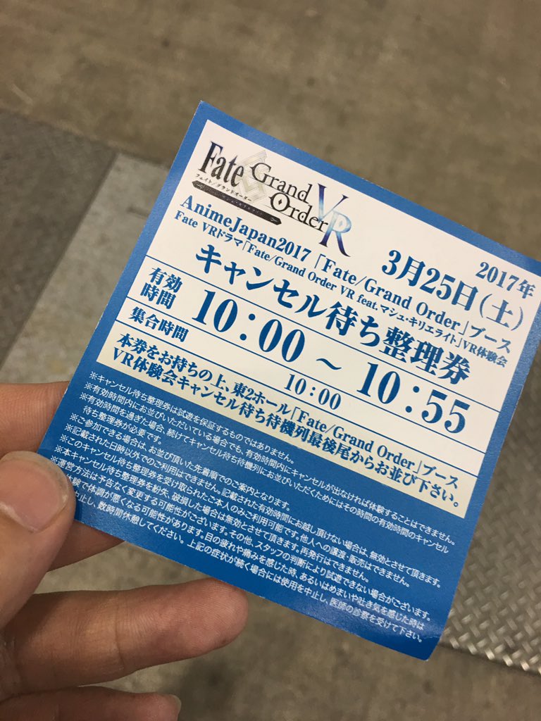 アニメジャパン17 Fgo編 マシュvr体験記と公式レイヤーたちの写真にブース展示 Togetter