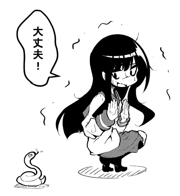 8割方大丈夫じゃない女子高生 