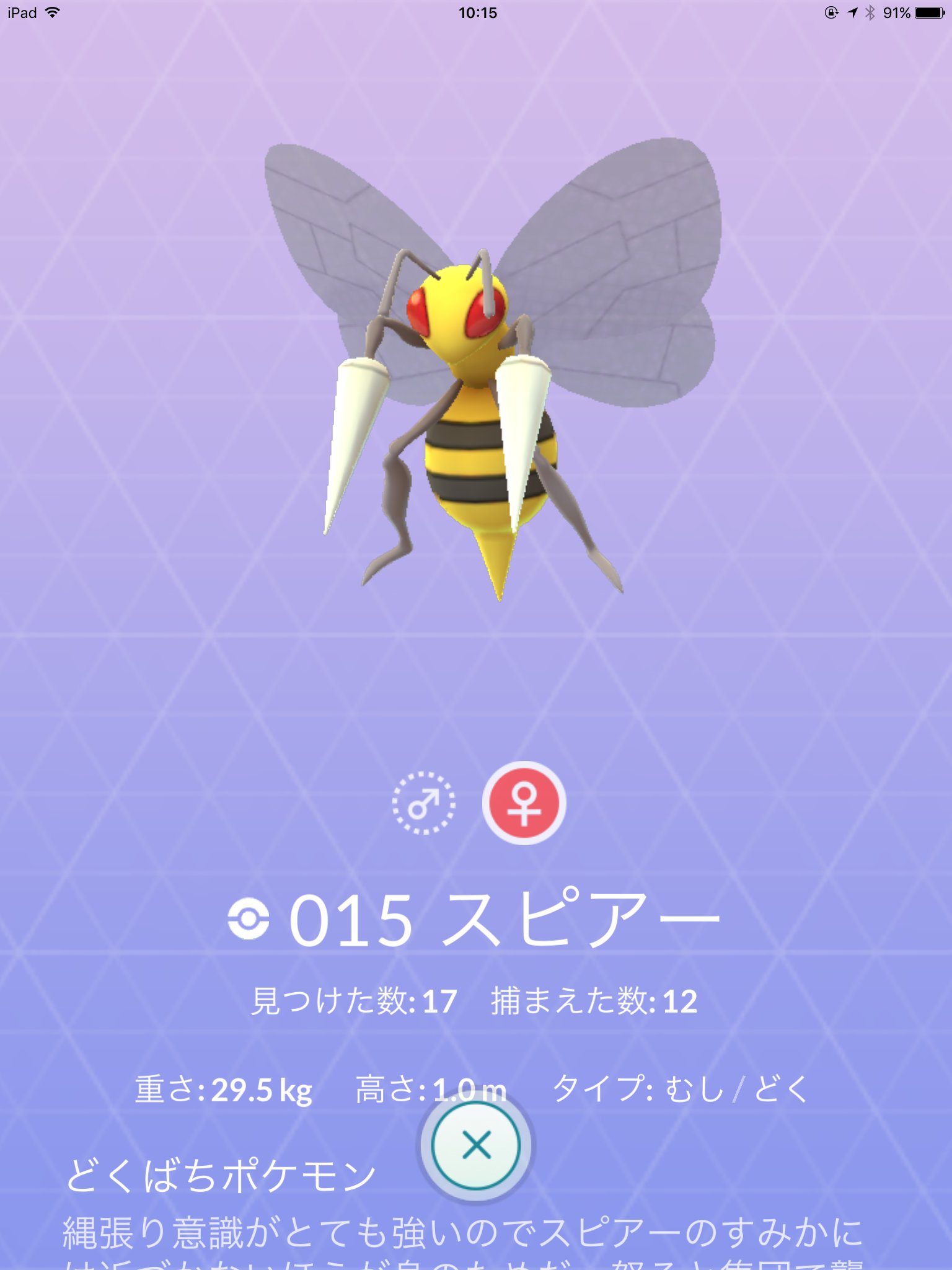 Bonraccoon Attend Gofest22 Berlin Let S Trade ポケgoのアプデで図鑑に オスメスがつくようになったのだが すでに持っているポケモンの一部が反映されていない 試しに進化させたらマークが出た 初期にゲットした連中には 当時はまだ性別は実装され