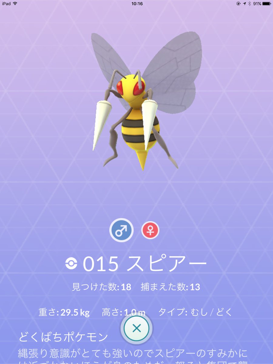 Bonraccoon 当面海外仕事全滅 ポケgoのアプデで図鑑にオスメスがつくようになったのだが すでに持っているポケモンの一部が反映されていない 試しに進化させたらマークが出た 初期にゲットした連中には 当時はまだ性別は実装されていなかったんだろう
