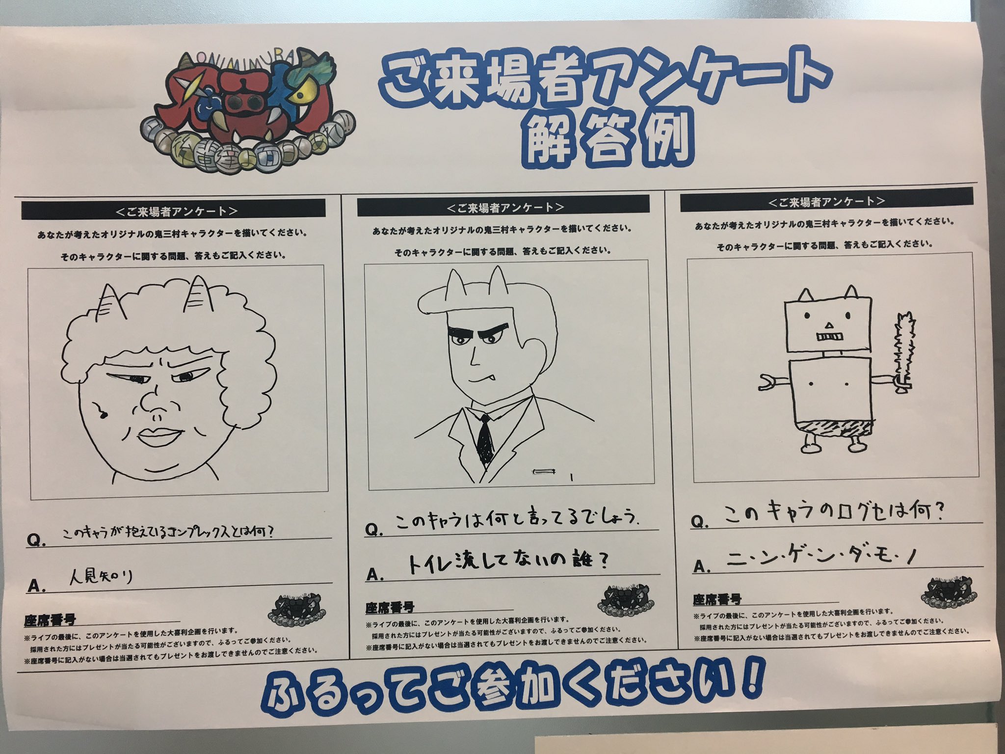 鬼三村 公式 Onimimu Twitter