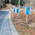 岐阜で発見!ブレーキ踏まなきゃいられない道路と看板たちw