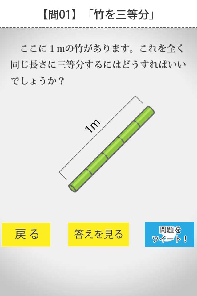 論理パズル
