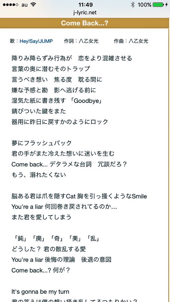 花笑顔 咲笑 ひか 君はどうやって 脳ある君は爪を隠すという 歌詞を作れたんだ 足ある鷹は爪を隠すから 生まれたとしたら 君は 天才 だ 八乙女光 バカのミルフィーユ 花笑顔 咲笑 ひか 君はどうやって 脳ある君は爪を隠すという 歌詞を作れたんだ 足ある鷹は爪を隠すから 生まれたとしたら 君は 天才 だ 八乙女光 バカのミルフィーユ