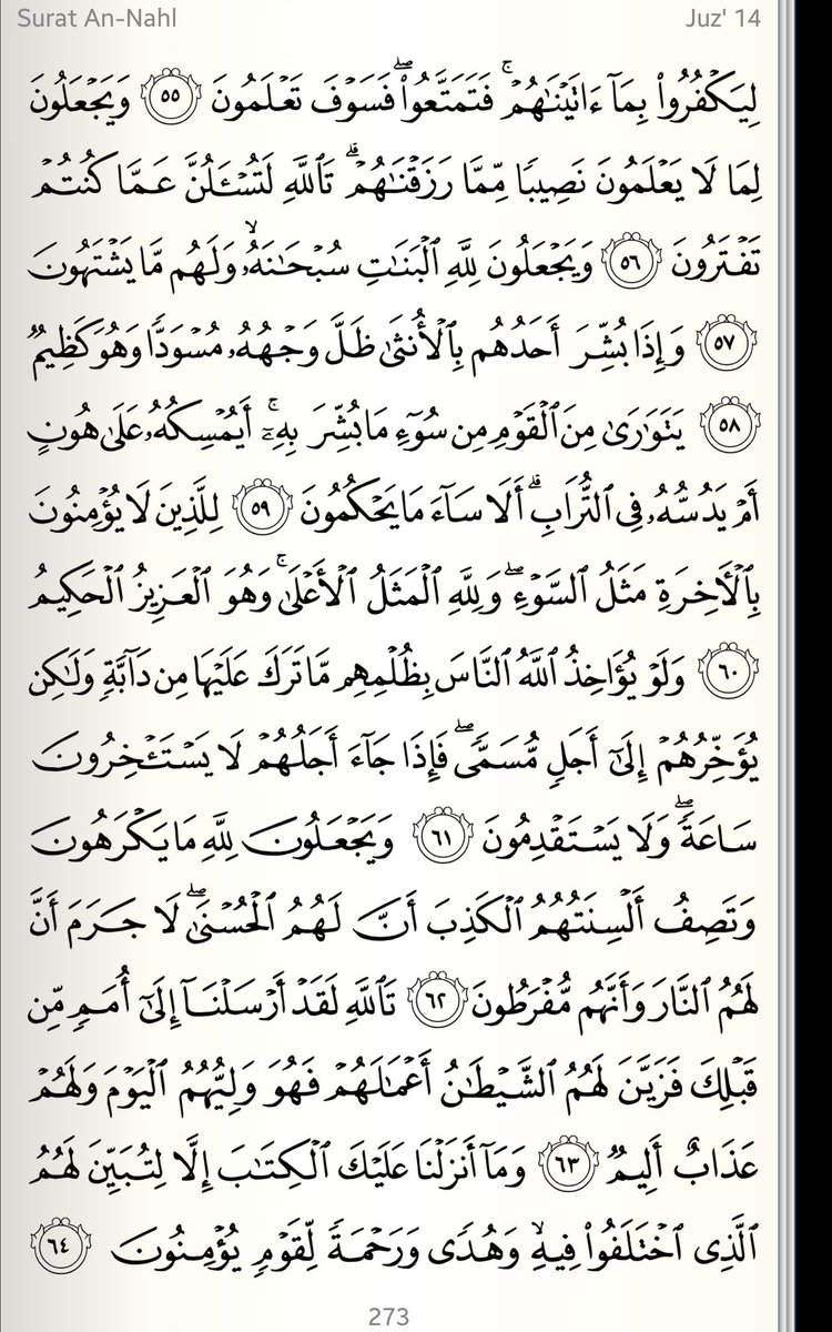 #مع_القرآن كل يوم صفحة
 #حتى_لا_نهجر_القرآن 
#صباح_يبدا_بالقران